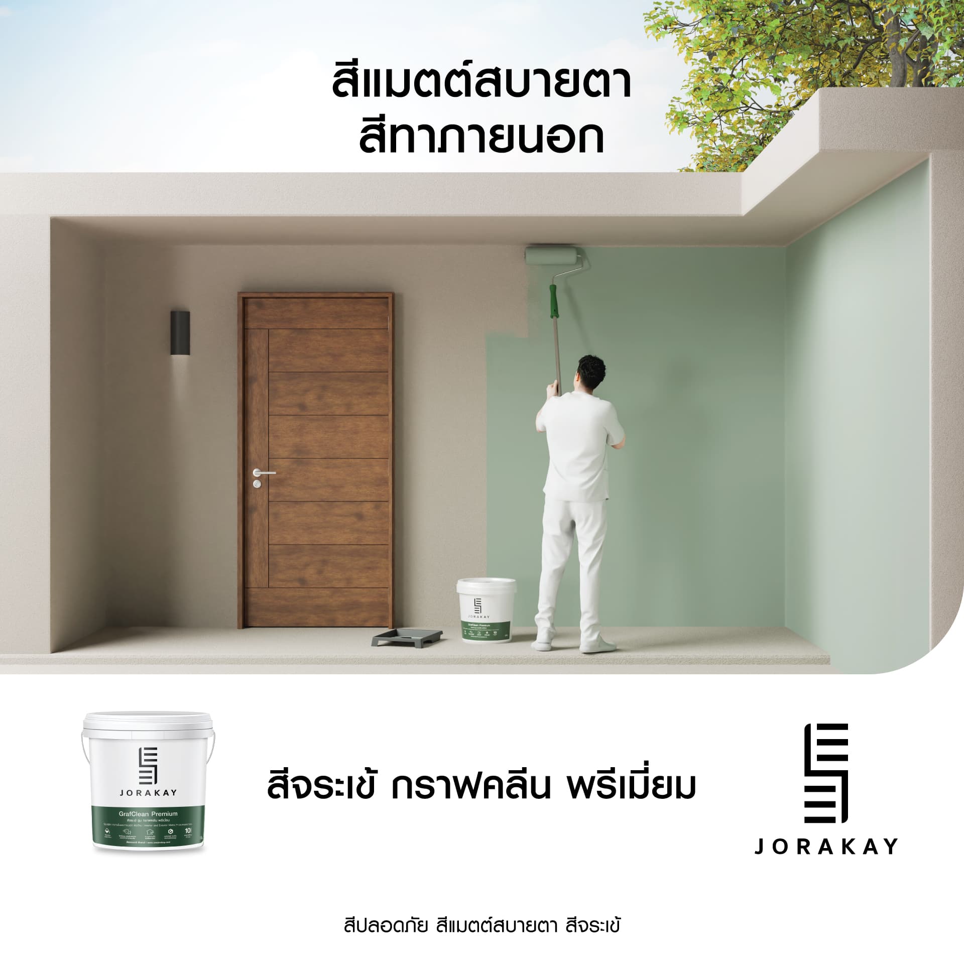สีจระเข้ กราฟคลีน พรีเมี่ยม ขนาด. 3.75 ลิตร | SEE Jorakay thumbnail 4