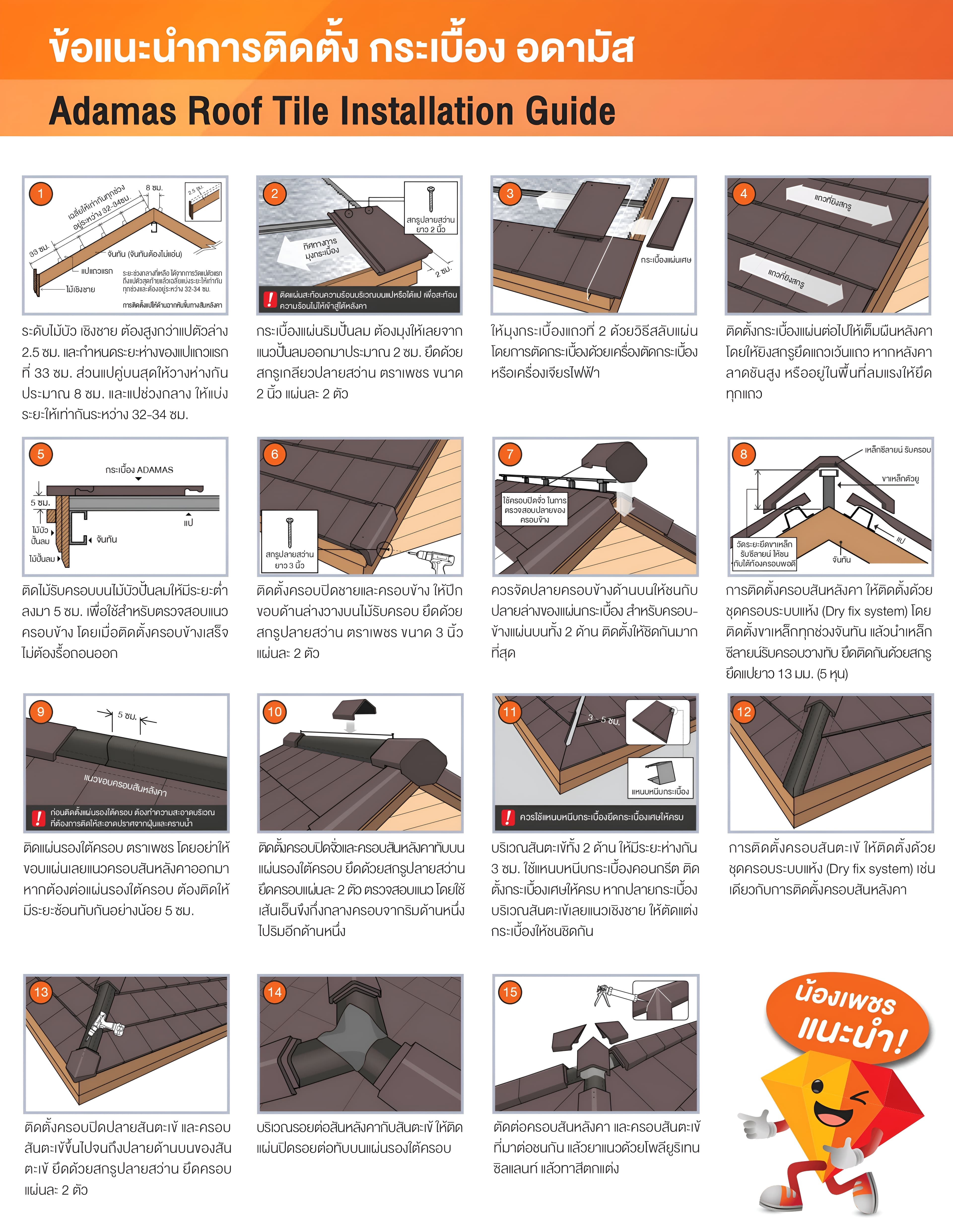 กระเบื้องอดามัส แบบเรียบ สีเทาน้ำตาลแบล็ควูด thumbnail 4