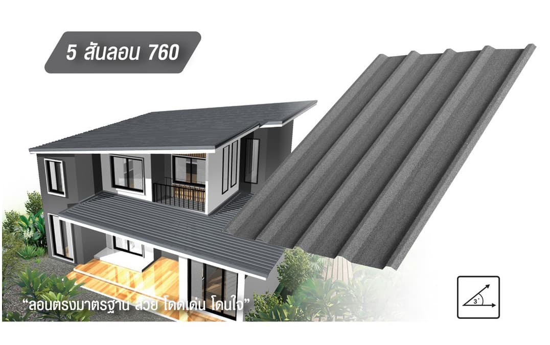 หลังคาเหล็กเคลือบเซรามิก 5 สันลอน 760 สี Andaman Blue สีพิเศษ KINROOF thumbnail 2