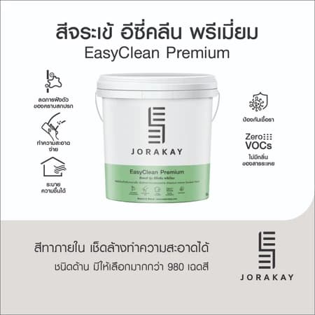 สีจระเข้ อีซี่คลีน พรีเมี่ยม ขนาด. 15 ลิตร | SEE Jorakay thumbnail 1