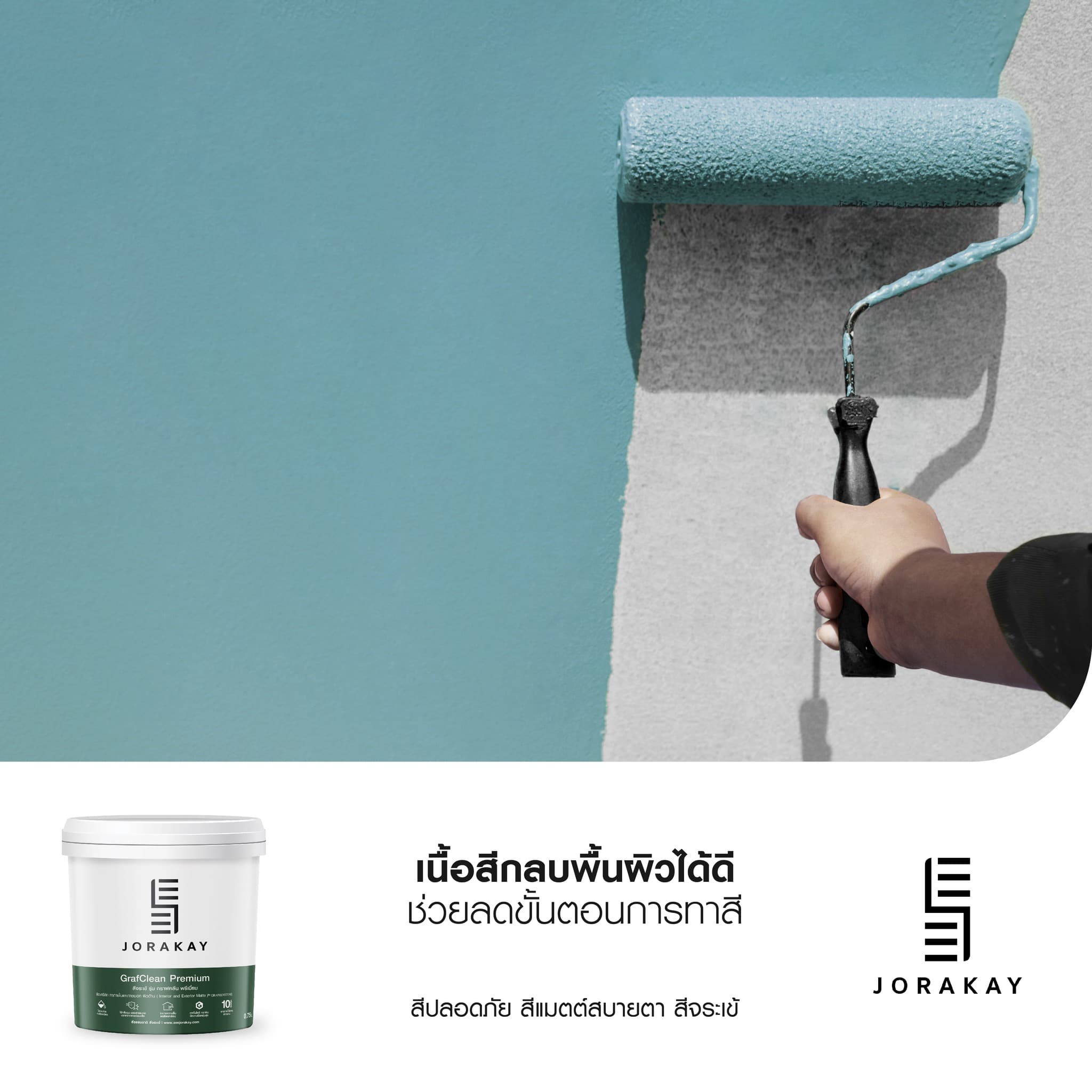 สีจระเข้ กราฟคลีน พรีเมี่ยม ขนาด. 3.75 ลิตร | SEE Jorakay thumbnail 7