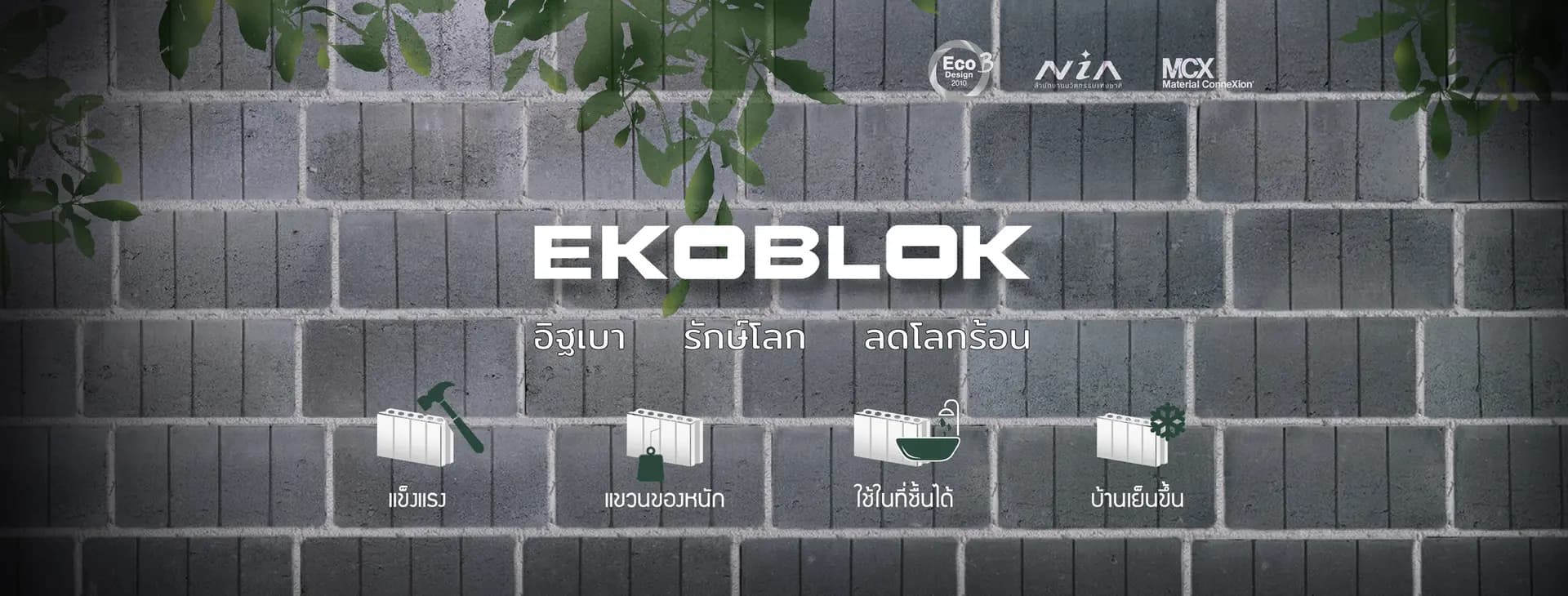 EKOBLOK