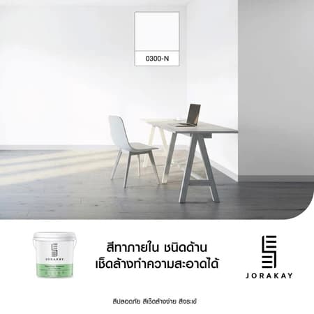 สีจระเข้ อีซี่คลีน พรีเมี่ยม ขนาด. 15 ลิตร | SEE Jorakay thumbnail 7