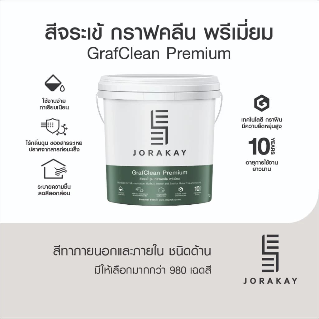 สีจระเข้ กราฟคลีน พรีเมี่ยม ขนาด. 3.75 ลิตร | SEE Jorakay thumbnail 1