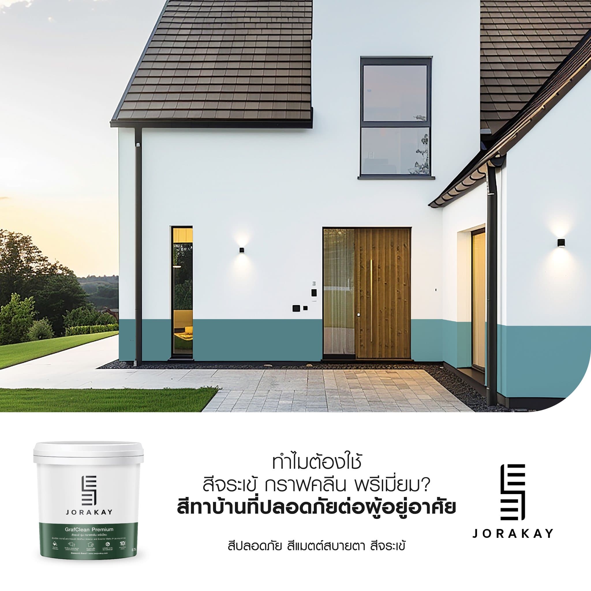 สีจระเข้ กราฟคลีน พรีเมี่ยม ขนาด. 3.75 ลิตร | SEE Jorakay thumbnail 8