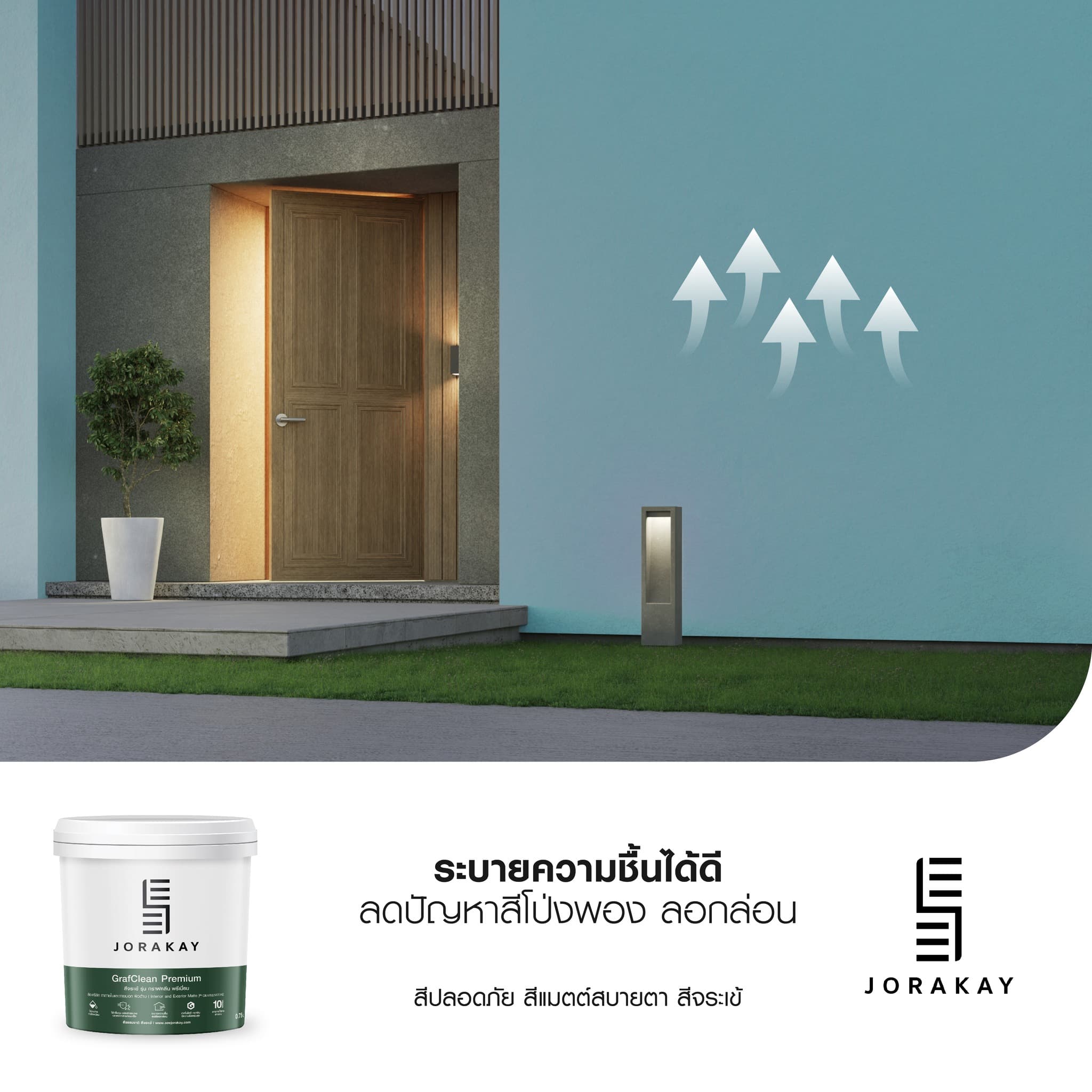สีจระเข้ กราฟคลีน พรีเมี่ยม ขนาด. 3.75 ลิตร | SEE Jorakay thumbnail 6