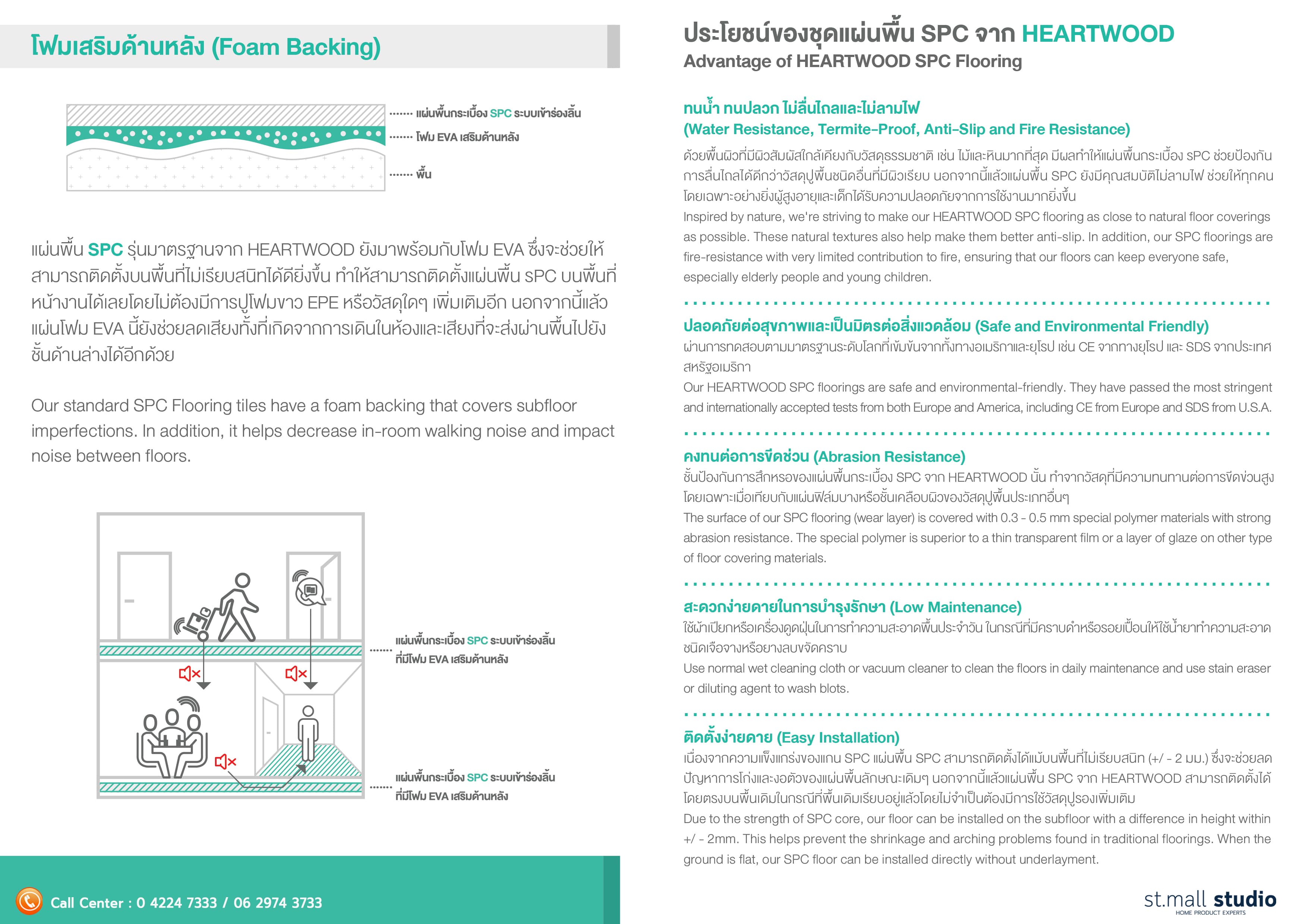 กระเบื้องยาง SPC Click-Lock สี.831 thumbnail 5