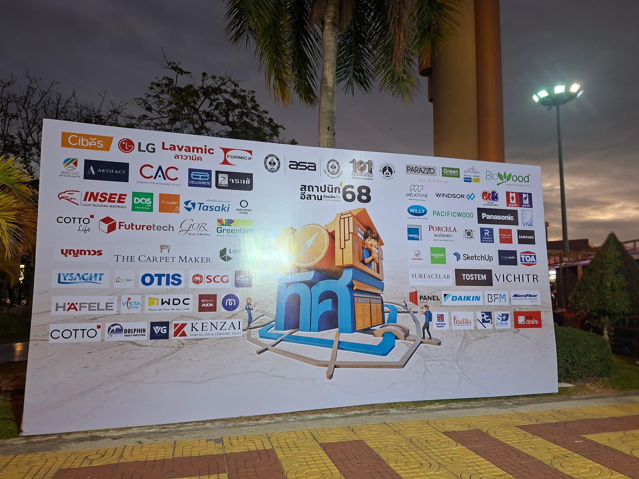 ASA ESAN 68 เวทีสถาปัตยกรรมอีสาน เชื่อมโยงงานออกแบบ วัสดุก่อสร้าง และไอเดียบ้านยุคใหม่